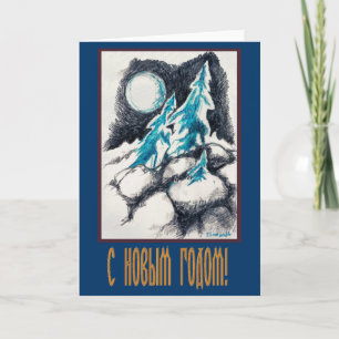 Happy New Year in Russian with Fir Trees & Moon Holiday Card