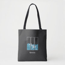 Happy New Year Japanese Sea Style Tote Bag