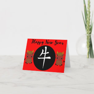 Happy New Year of the Ox 2021 Card