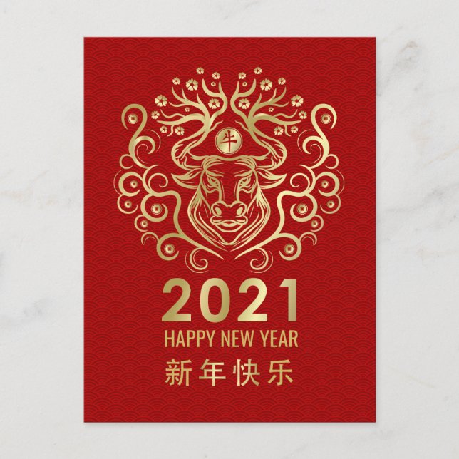 Happy New Year of The Ox - 2021 Holiday Postcard (Front)