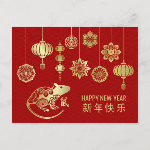 Happy New Year of The Rat - 2020 Holiday Postcard