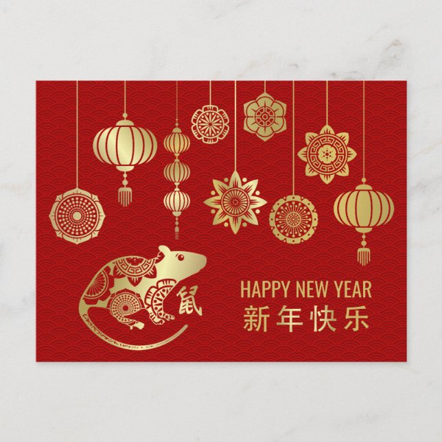 Happy New Year of The Rat - 2020 Holiday Postcard (Front)
