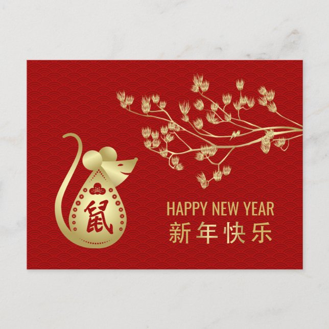 Happy New Year of The Rat - 2020 Holiday Postcard (Front)