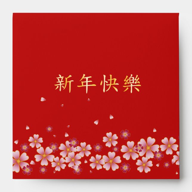 "Happy New Year" Personalized Red Chinese Hong Bao Envelope (Front)