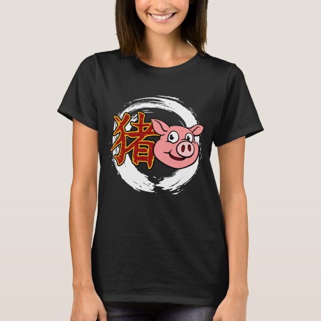 Happy New Year Year of the Pig Zodiac Chinese New T-Shirt (Front)