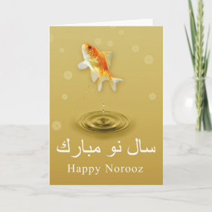 Happy Norooz Fish - Persian New Year Greeting Card