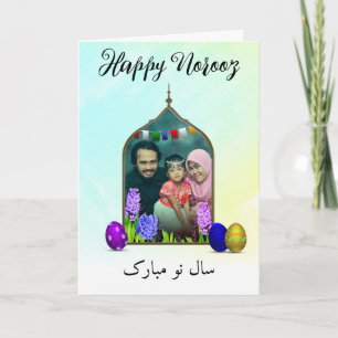 Happy Norooz Photo Pastel Mint Flower Colourful Eg Card