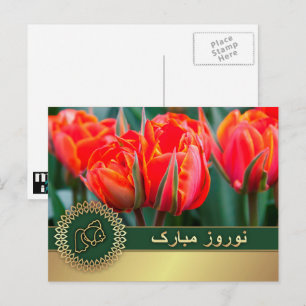 Happy Nowruz. Persian New Year  Holiday Postcard