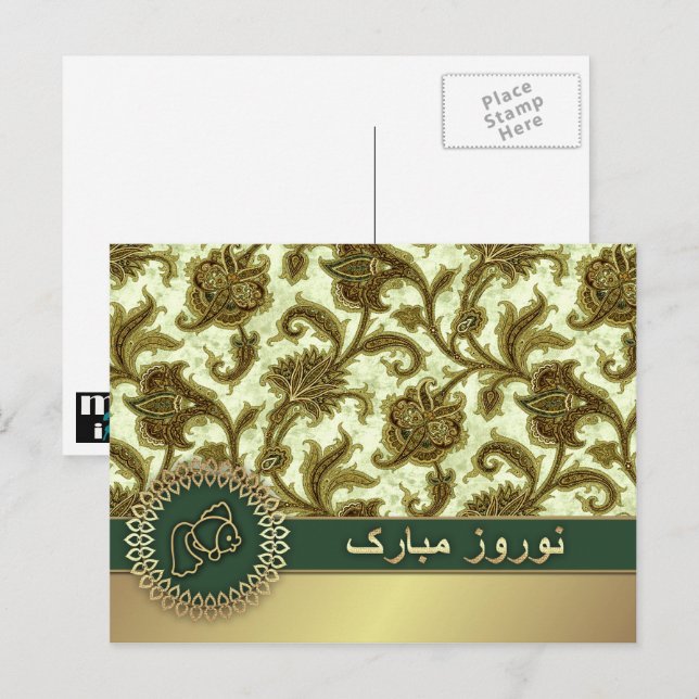Happy Nowruz. Persian New Year  Holiday Postcard (Front/Back)