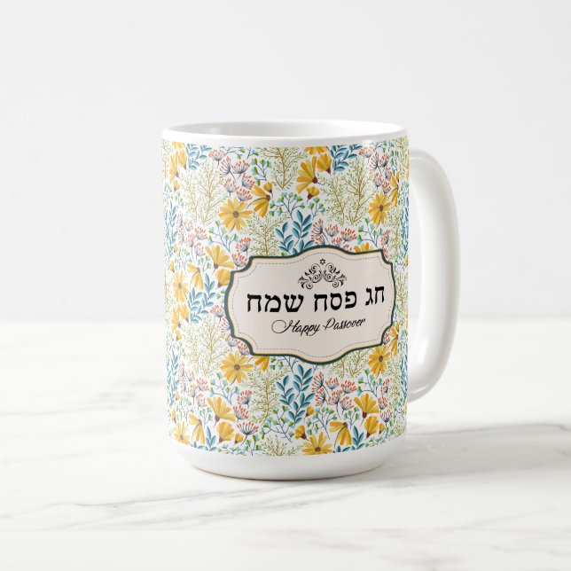 Happy Passover – Chag Pesach Sameach  Coffee Mug (Front Right)