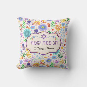 Happy Passover - Chag Pesach Sameach Throw Pillow