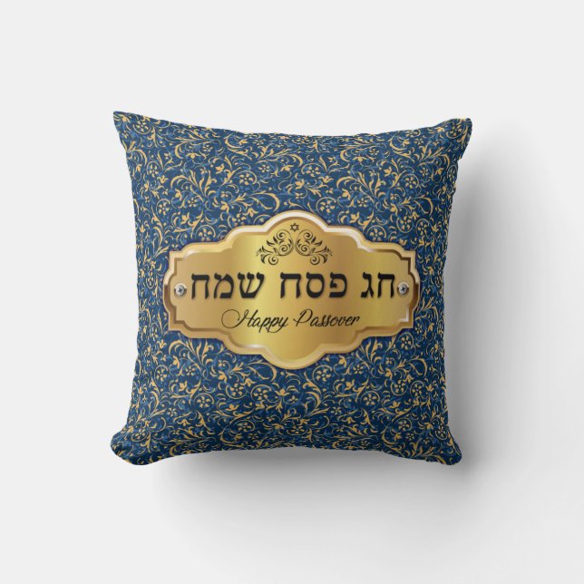 Happy Passover - Chag Pesach Sameach Throw Pillow (Front)