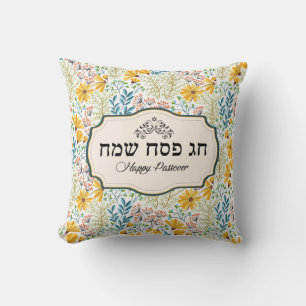 Happy Passover - Chag Pesach Sameach Throw Pillow