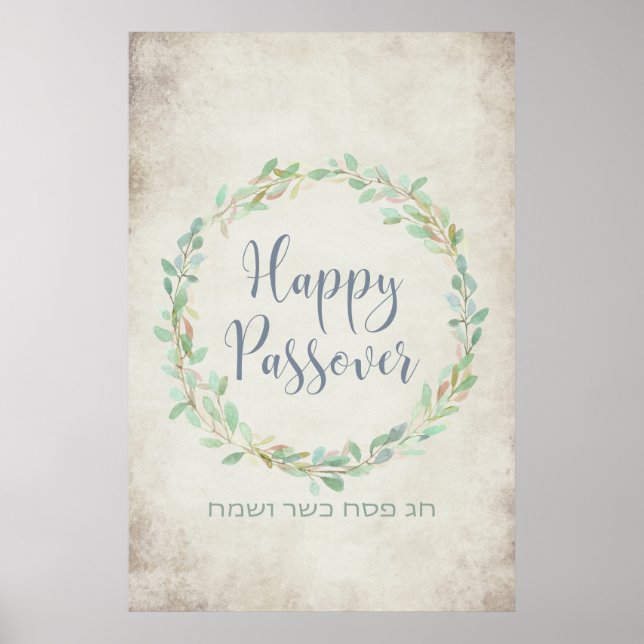 Happy Passover Jewish Holiday Floral Art Poster (Front)