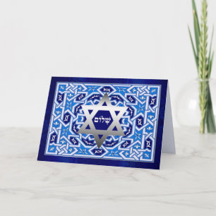 Happy Passover. Shalom at Pesach Greeting Card