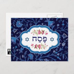 Happy Passover. Shalom at Pesach Postcard