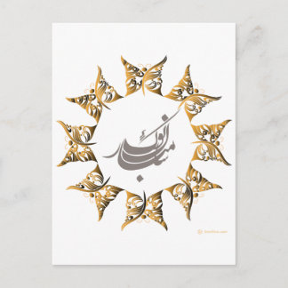 Happy Persian New Year Holiday Postcard