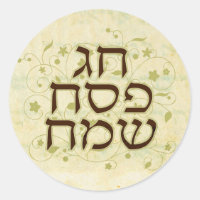 Happy Pesah Sticker