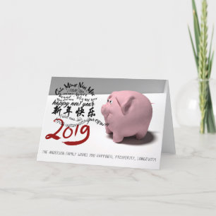 Happy PIg New Year 2019 personalized Greeting Card