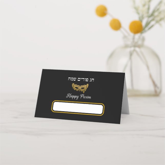 Happy Purim - Chag Purim  Place Card (Front)