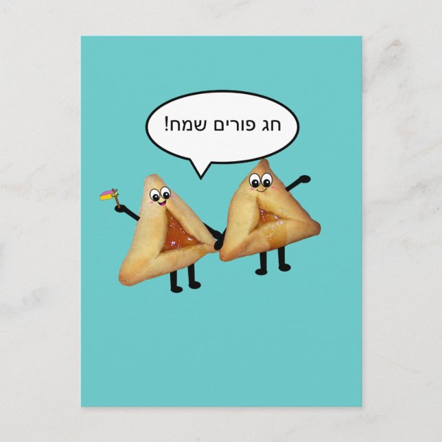 Happy Purim Cute Smiling Hamentaschen Cartoon Postcard (Front)