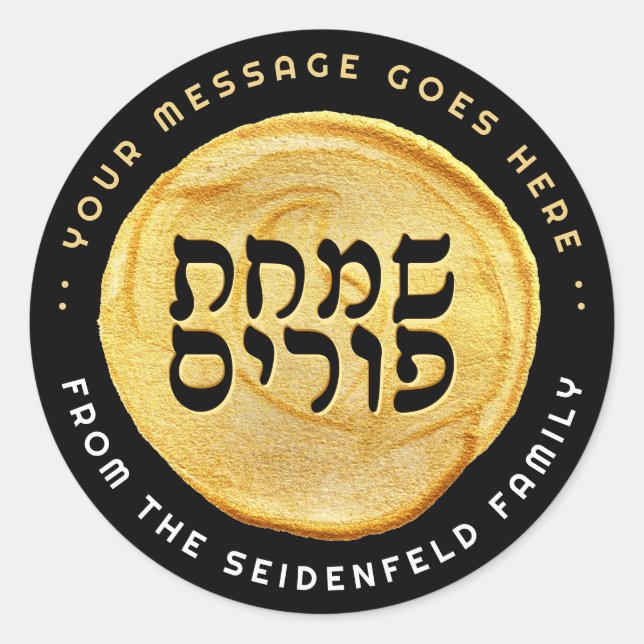  Happy Purim Elegant Gold Seal Label on Black (Front)
