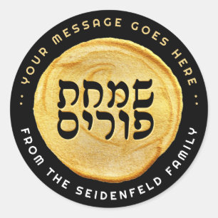 Happy Purim Elegant Gold Seal Label on Black