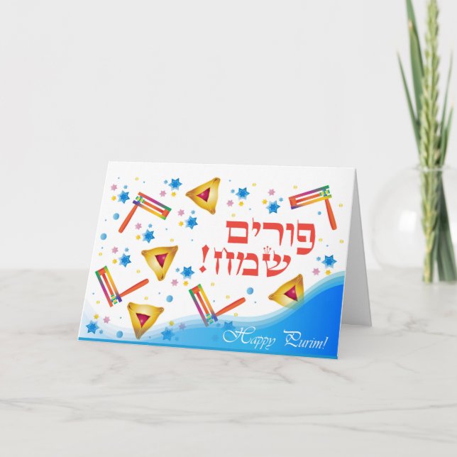 Happy Purim Festival Hamantaschen & Noisemaker Holiday Card (Front)