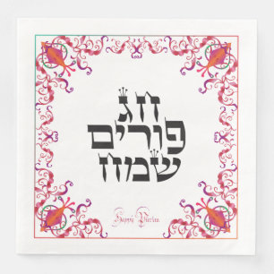 Happy Purim Festival Purim Vintage Holiday Napkin