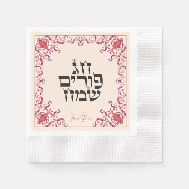 Happy Purim Festival Purim Vintage Holiday Napkin (Front)