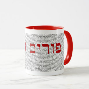 Happy Purim Hebrew Book of Esther Mug