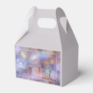 Happy Purim Hebrew Purim Sameach Personalized Gift Favor Box