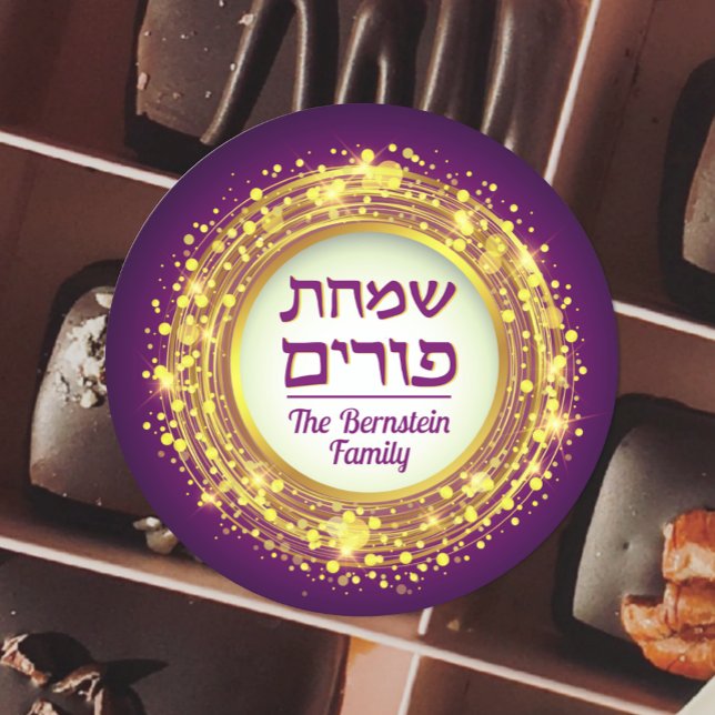 Happy Purim Hebrew Round Gold & Purple Elegant Classic Round Sticker (Creator Uploaded)