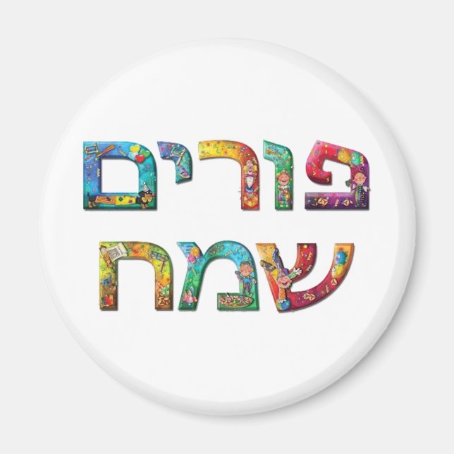 Happy Purim Magnet (Front)
