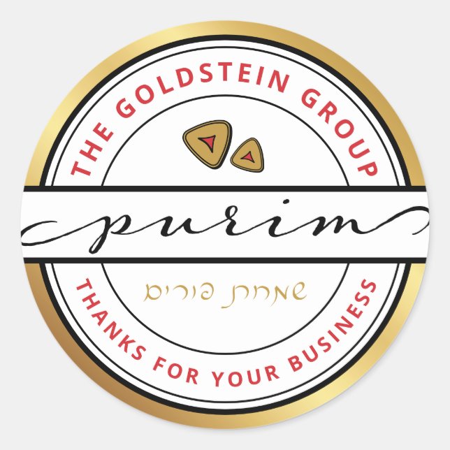 Happy Purim Mishloach Manos Corporate Sticker (Devant)