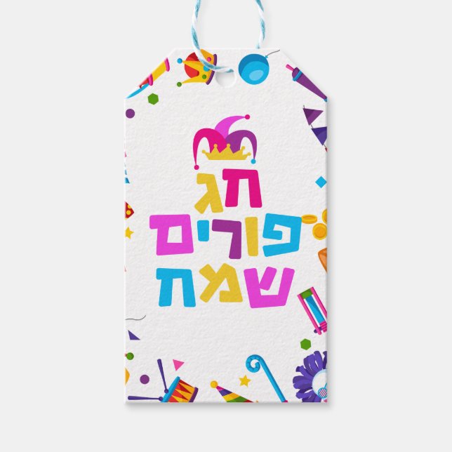 HAPPY PURIM MISHLOAH MANOT GIFT TAGS (Front)
