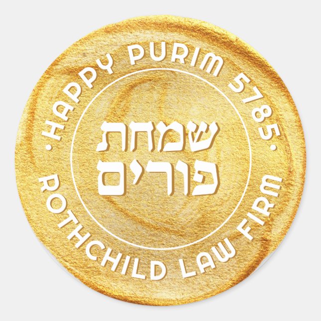 Happy Purim Personalized GOLD Royal LARGE Seal (Front)