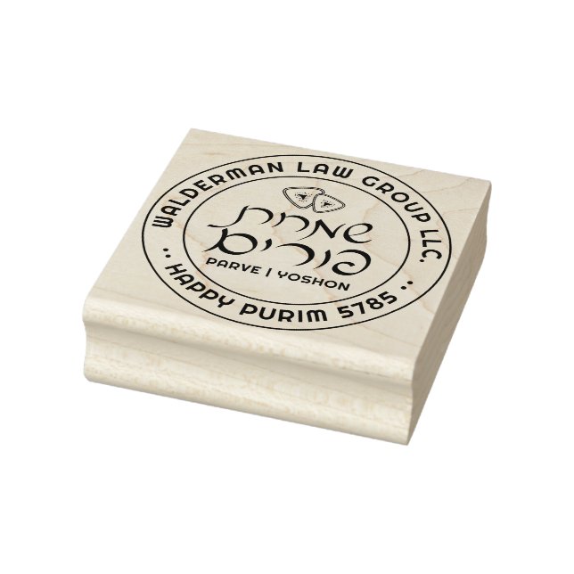 Happy Purim Personalized Medium Rubber Stamp (Stamp)