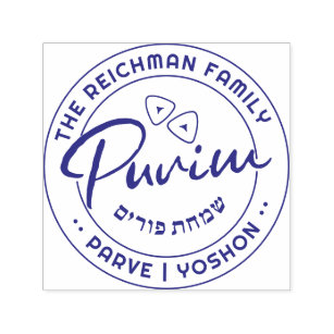 Happy Purim Personalized Purple Kosher Info Self-inking Stamp