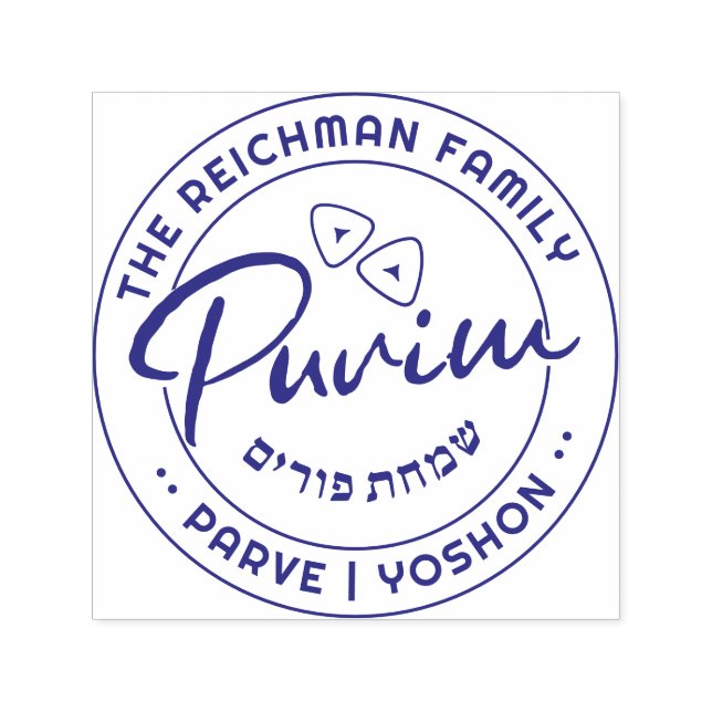 Happy Purim Personalized Purple Kosher Info Self-inking Stamp (Design)