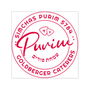 Happy Purim Personalized Purple Self-Inking Stamp