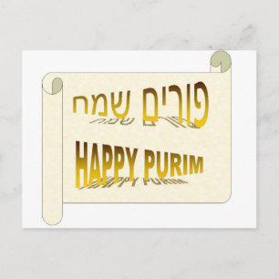 Happy Purim - Purim Sameach hebrew Postcard