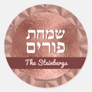 Happy Purim Rose Gold Luxury Mishloch Manos Class Classic Round Sticker