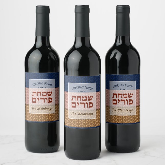  Happy Purim Rose Gold Personalized Hebrew  Wine Label (Bottles)