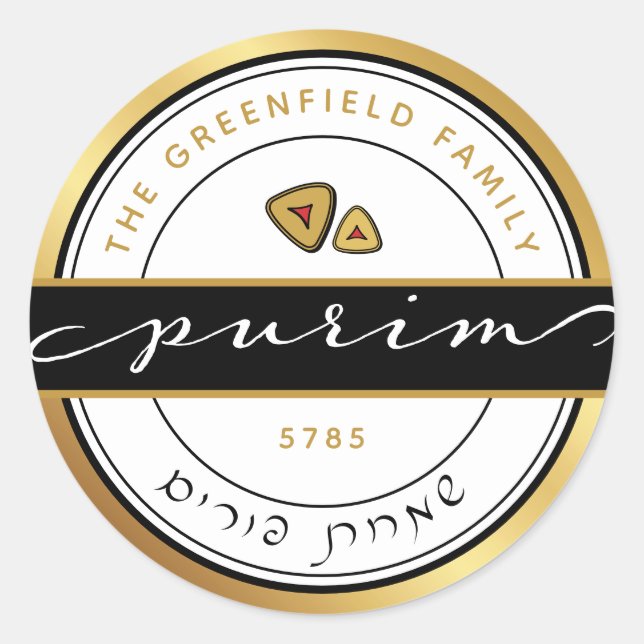 HAPPY PURIM  Script Purim Sticker with Gold (Front)
