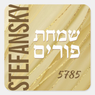 Happy Purim Trendy Mishloach Manot Label in Gold