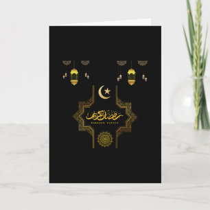 Happy Ramadan Kareem -Eid Mubarak Wishes Holiday Card
