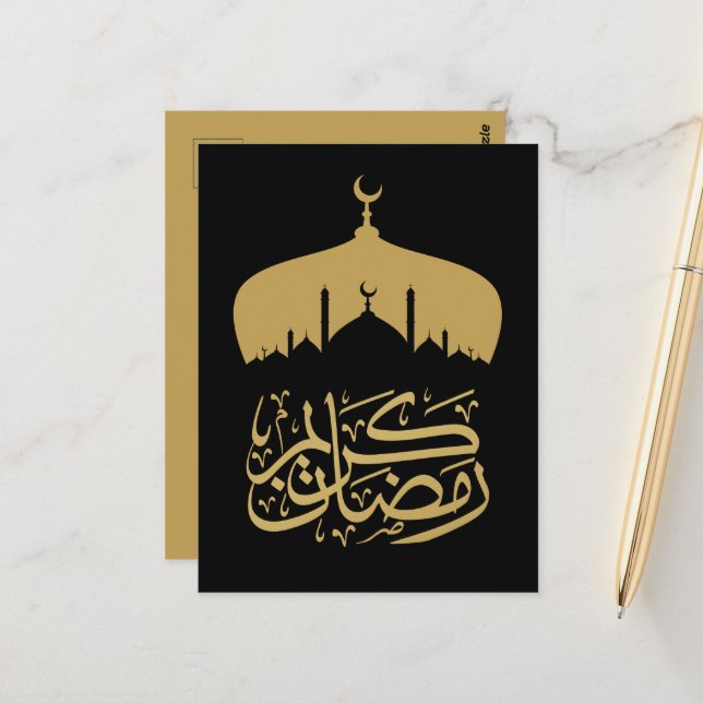 Happy Ramadan Mubarak / Eid Mubarak 2024  Postcard (Front/Back In Situ)