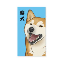 Happy Red Shiba Inu Customizable Business Card