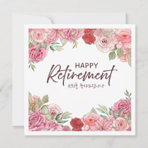 Happy Retirement Korean Floral Greeting Card